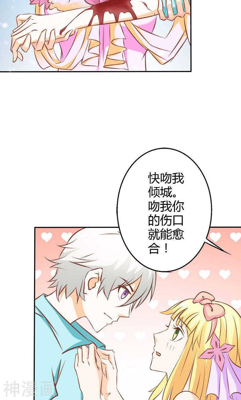 第74话 我不想伤害你-第74话