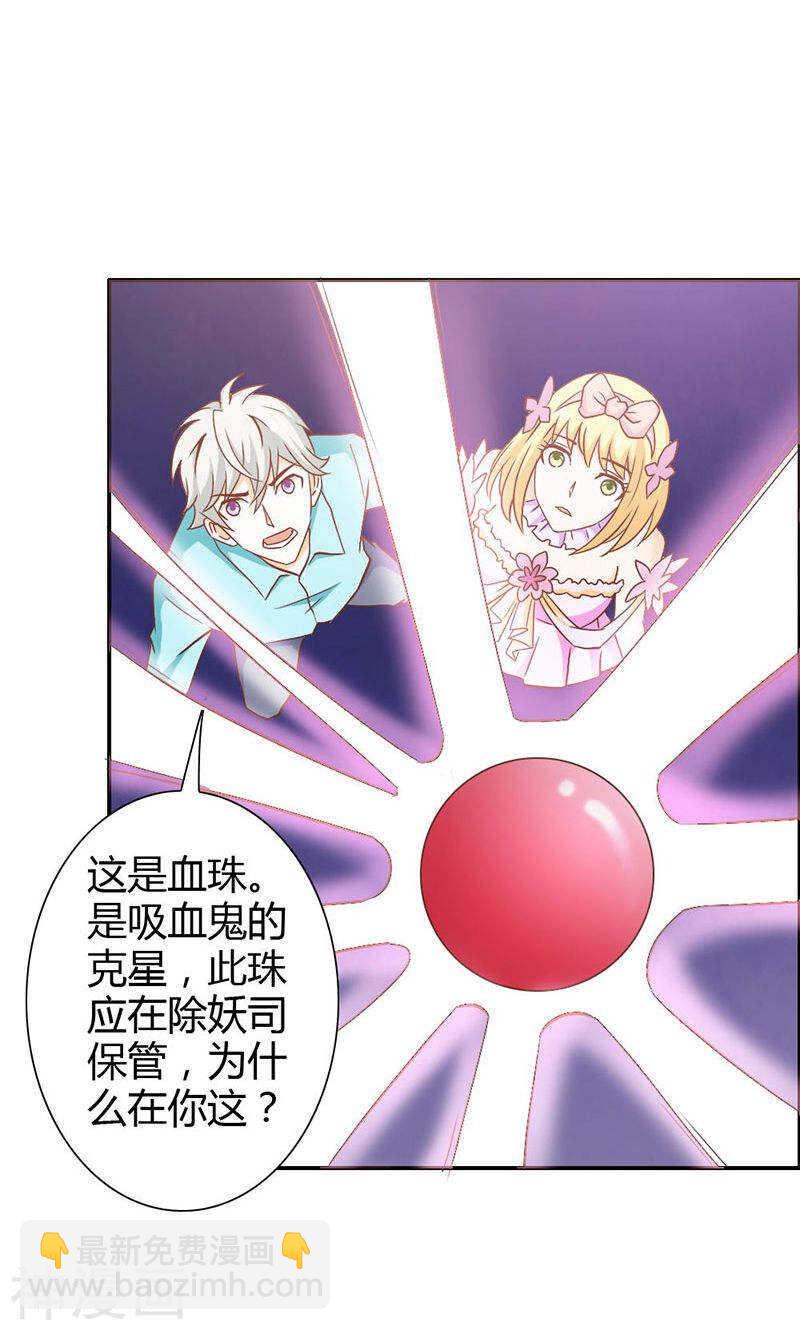 第74话 我不想伤害你-第74话