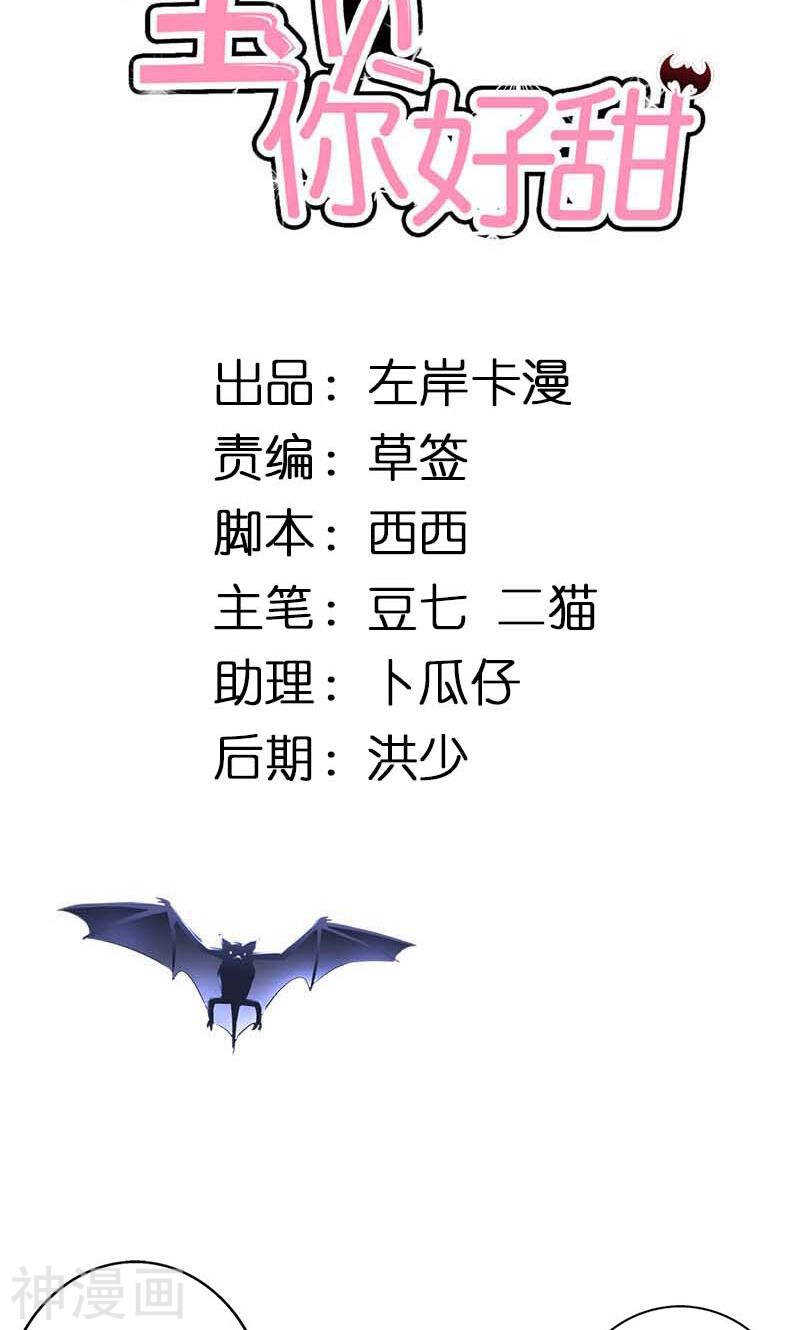 第74话 我不想伤害你-第74话