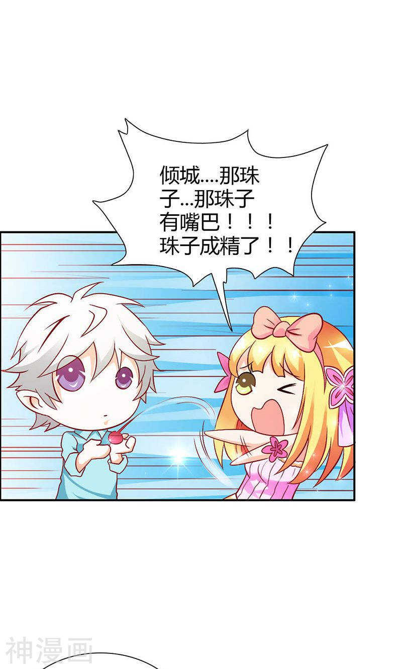 第74话 我不想伤害你-第74话