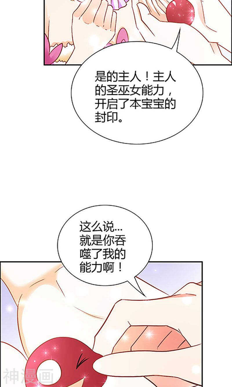 第74话 我不想伤害你-第74话