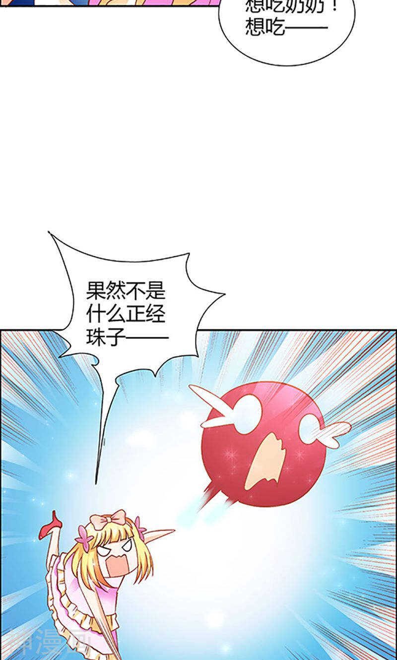 第74话 我不想伤害你-第74话