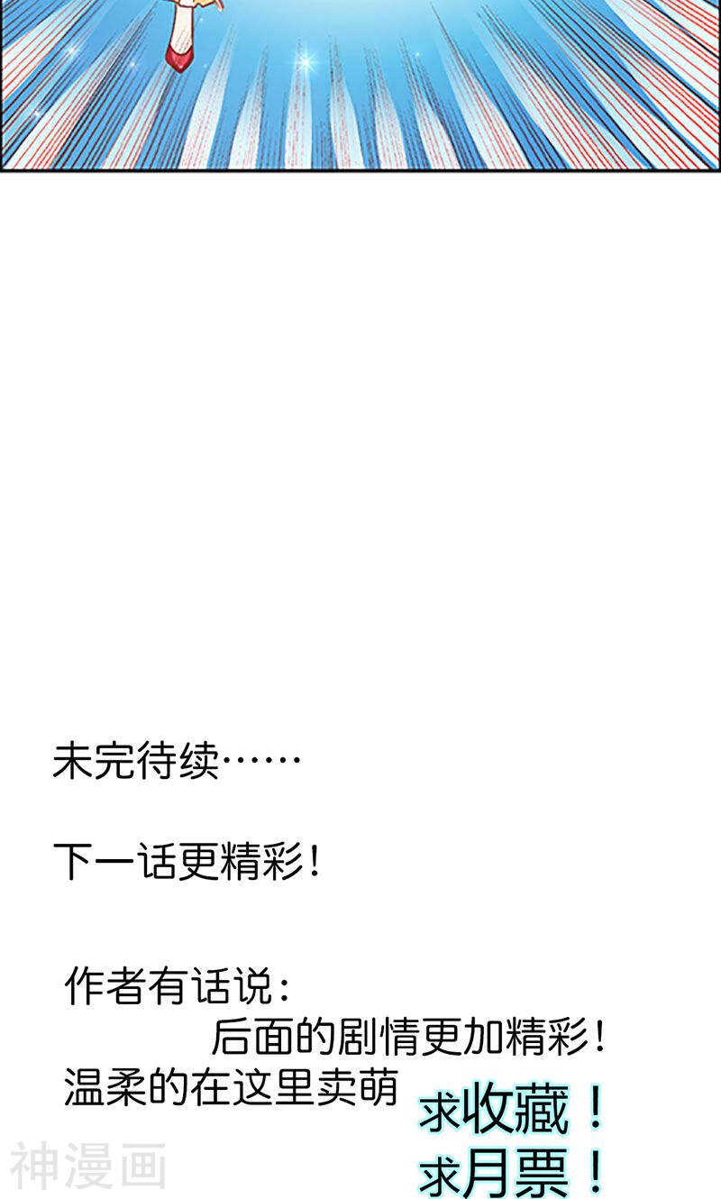 第74话 我不想伤害你-第74话