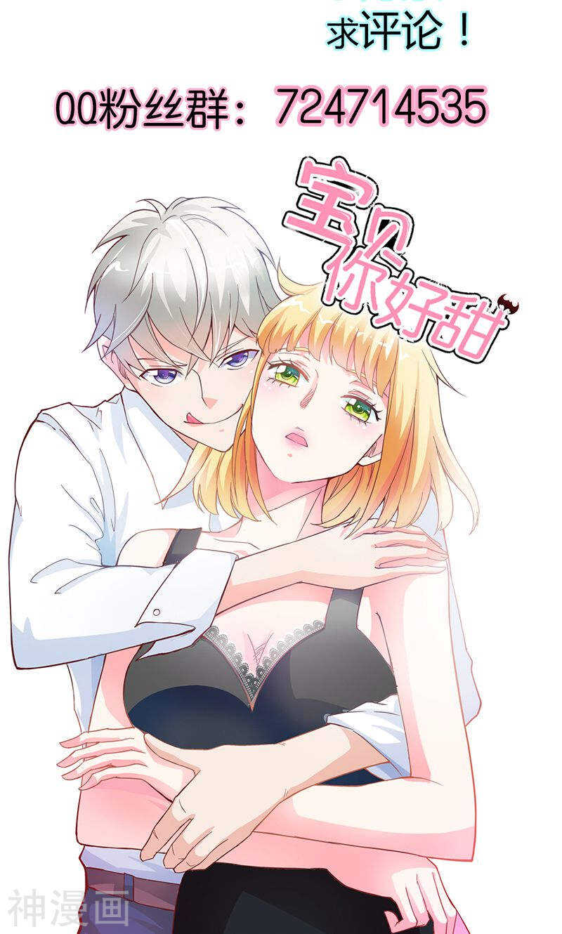 第74话 我不想伤害你-第74话