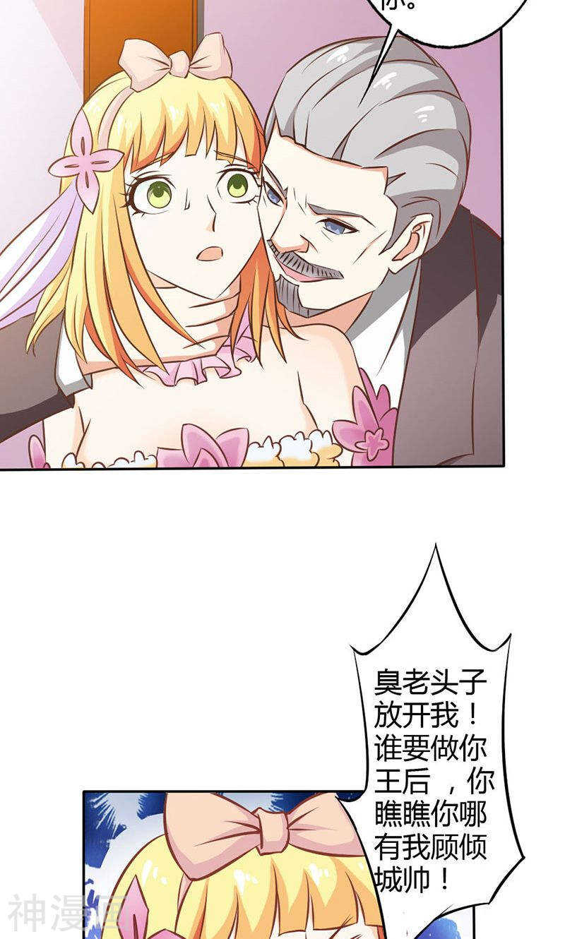 第74话 我不想伤害你-第74话