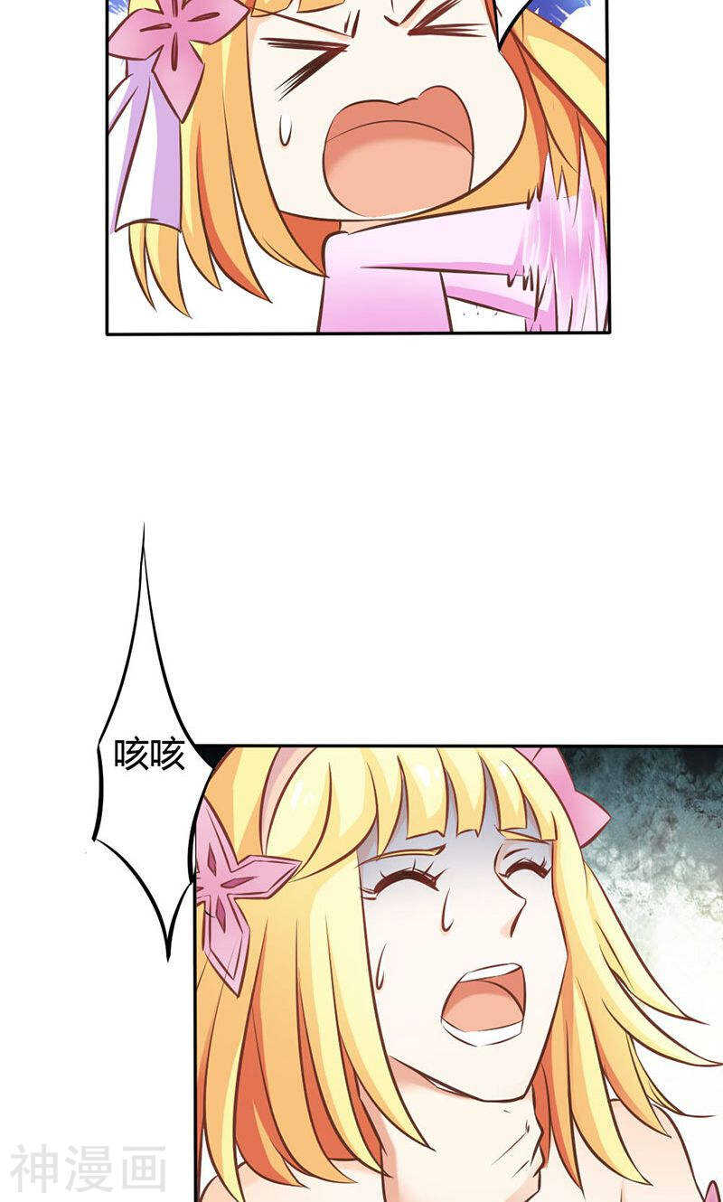 第74话 我不想伤害你-第74话