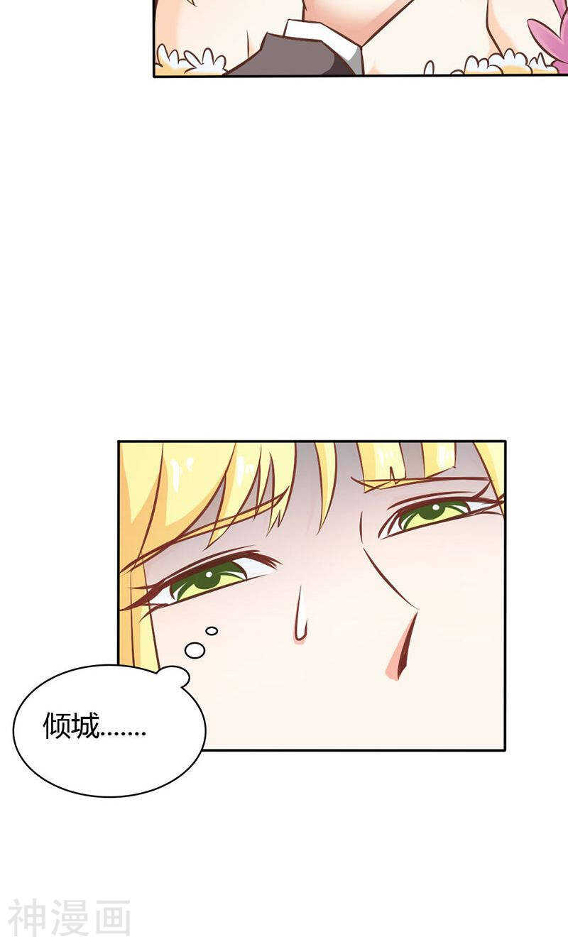 第74话 我不想伤害你-第74话