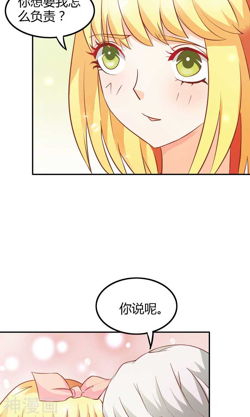 第76话 血珠成精了！-第76话