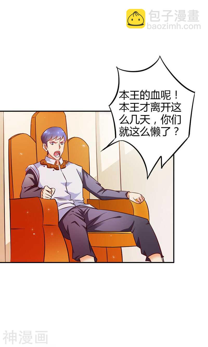 第76话 血珠成精了！-第76话