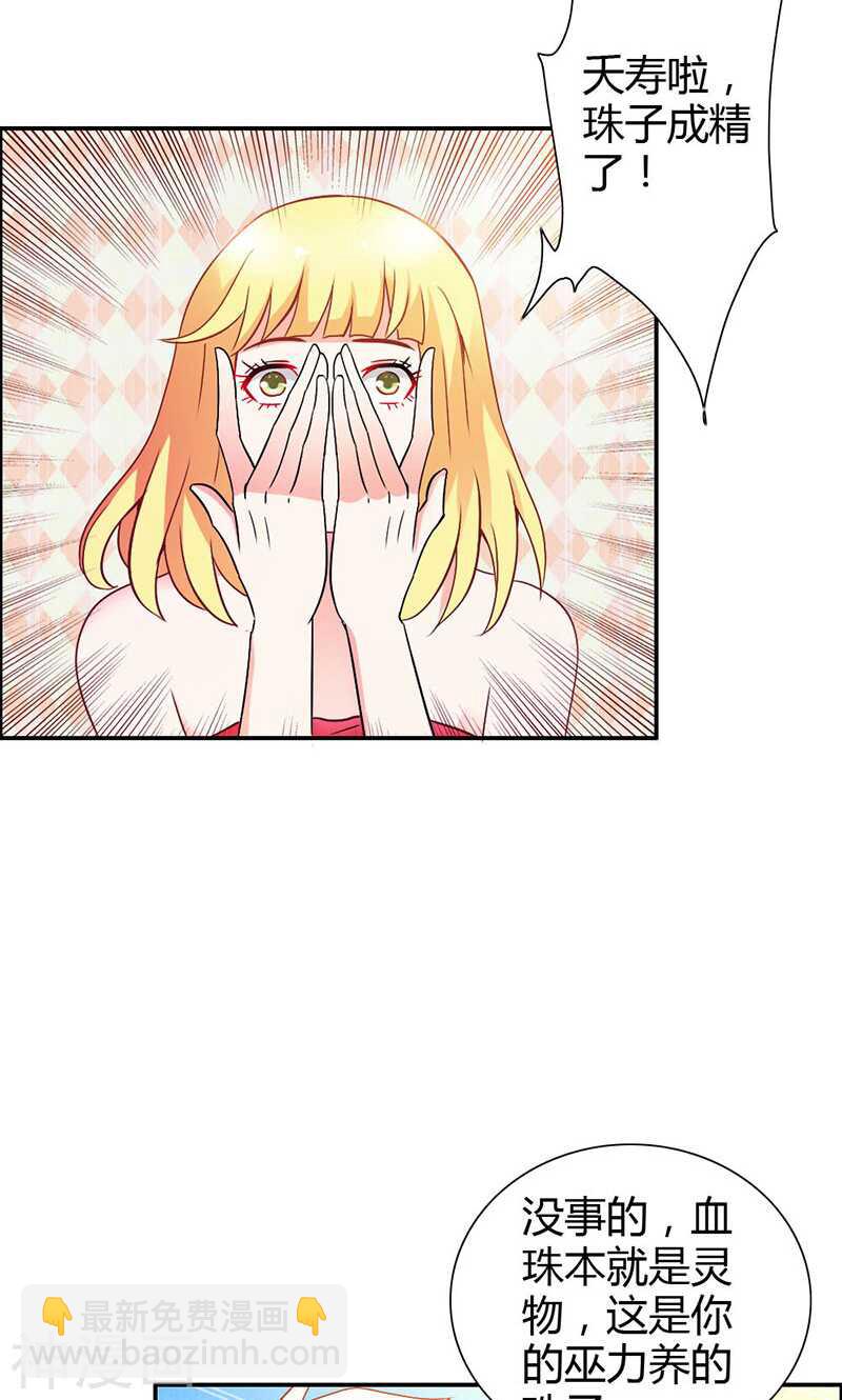 第78话 娘亲救我！-第78话