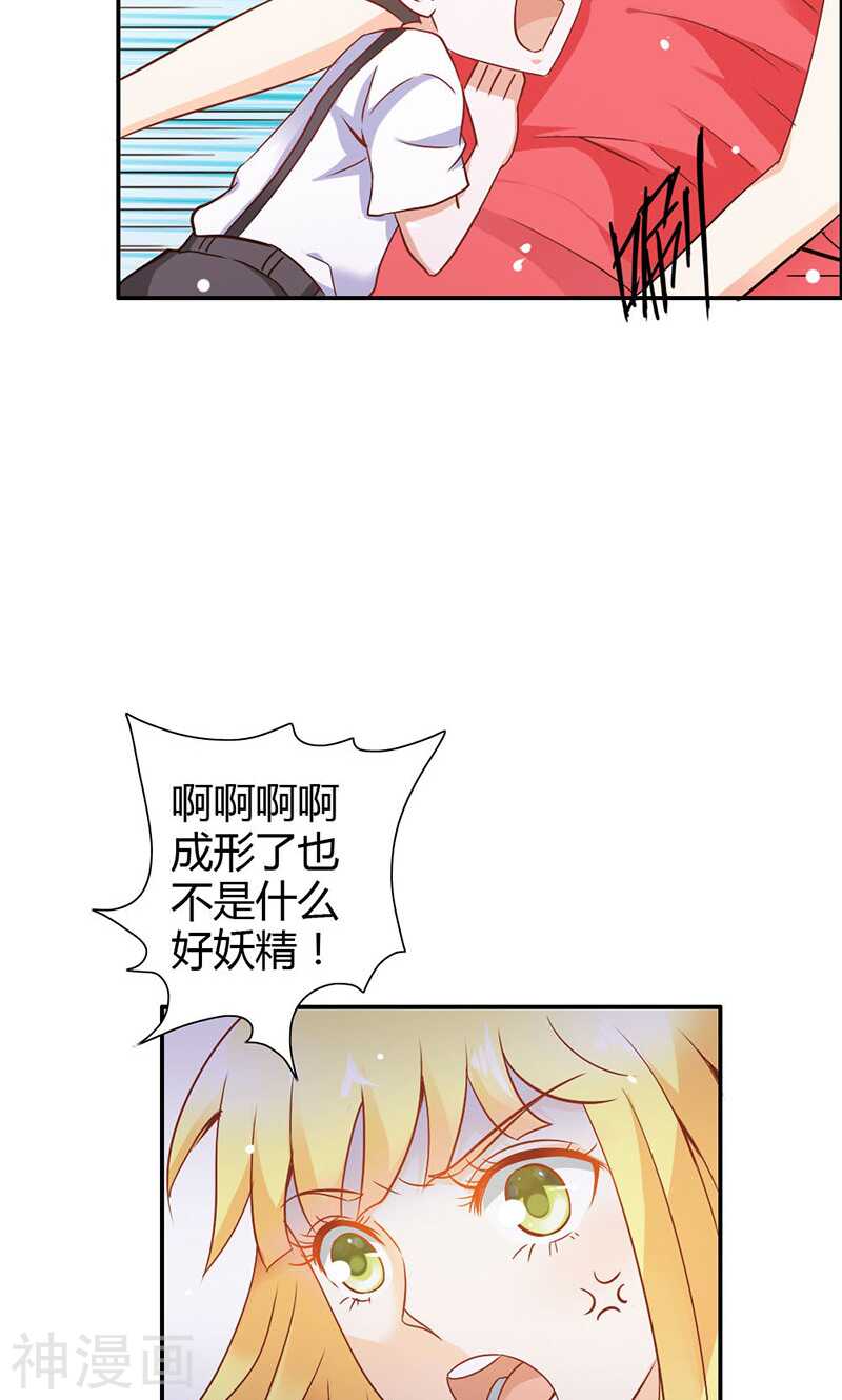 第78话 娘亲救我！-第78话