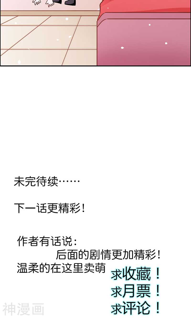 第78话 娘亲救我！-第78话