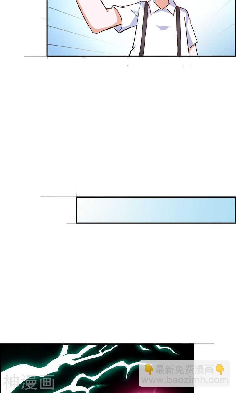 第80话 珠子，不要啊！-第80话