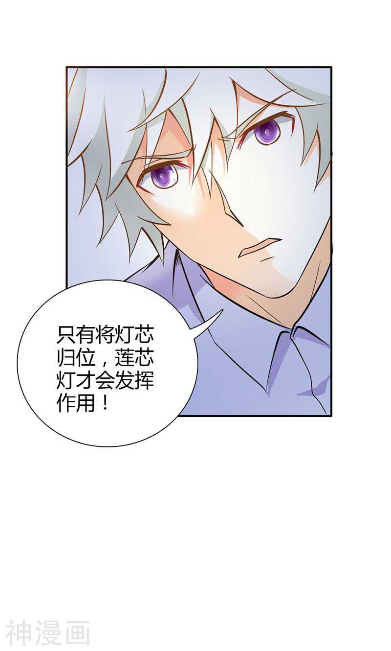 第80话 珠子，不要啊！-第80话