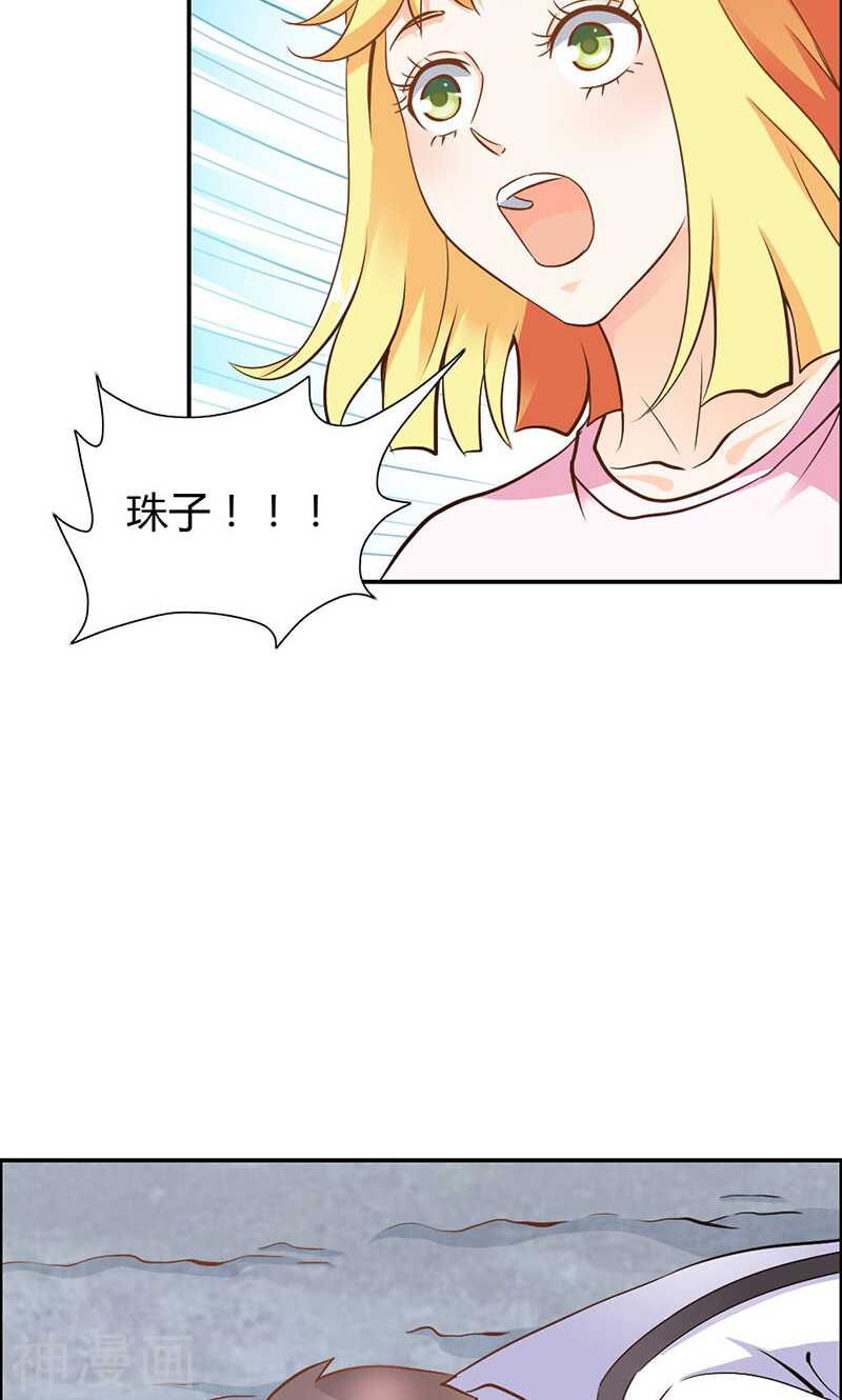 第80话 珠子，不要啊！-第80话