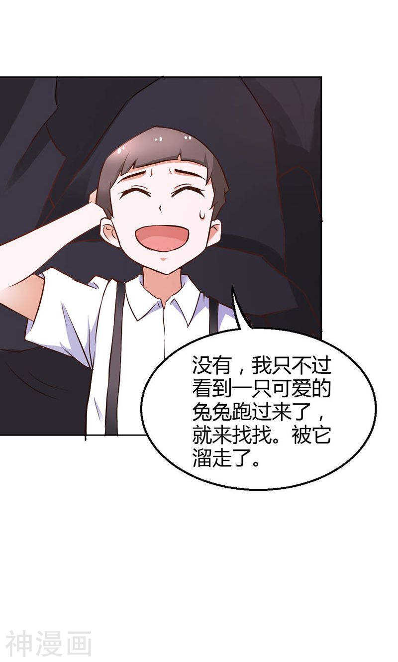 第81话 再见娘亲！-第82话