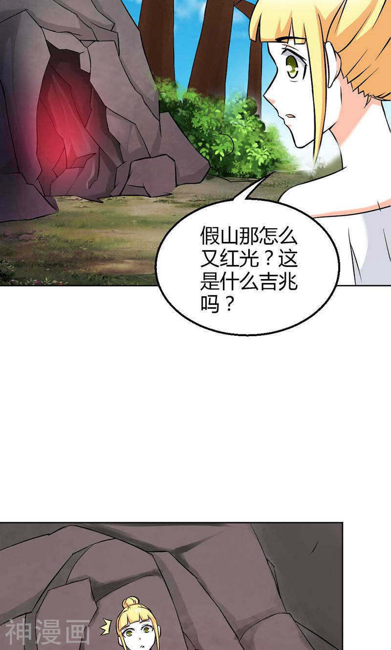 第81话 再见娘亲！-第82话