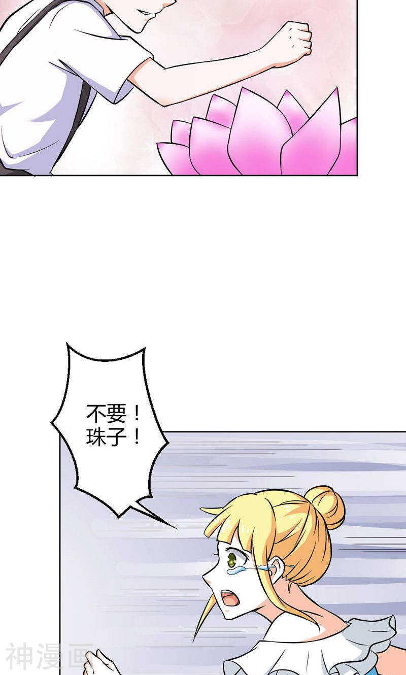 第81话 再见娘亲！-第82话