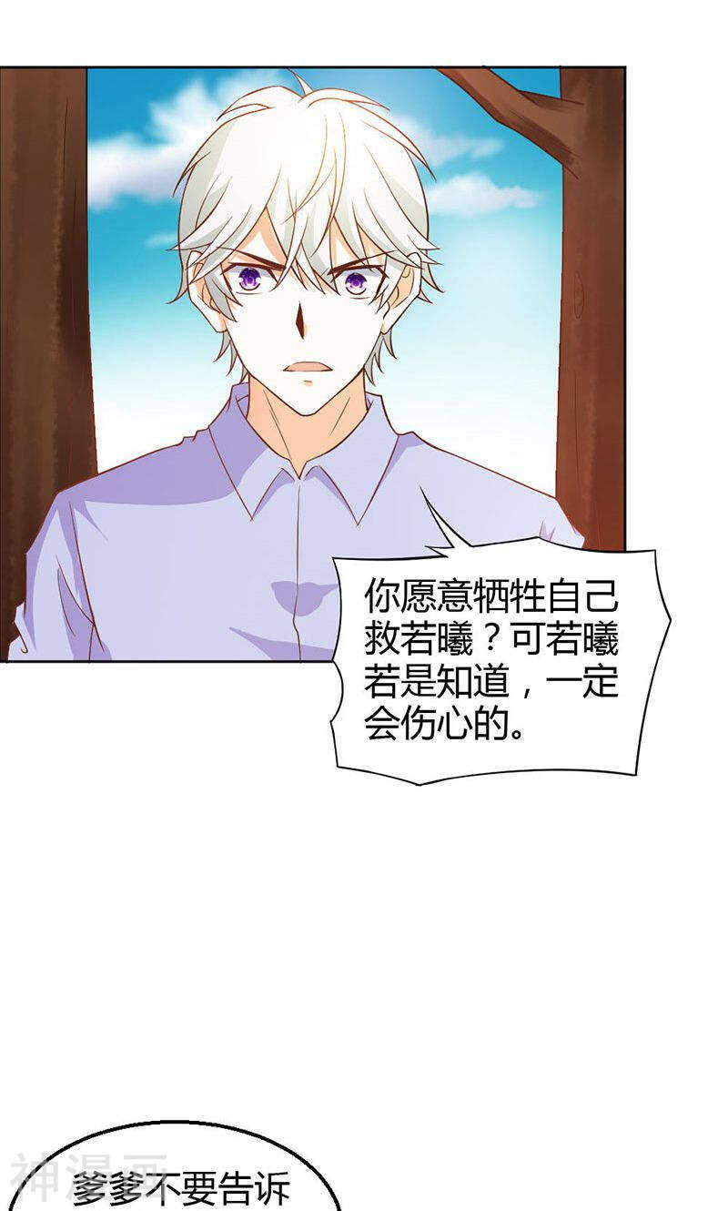 第81话 再见娘亲！-第82话