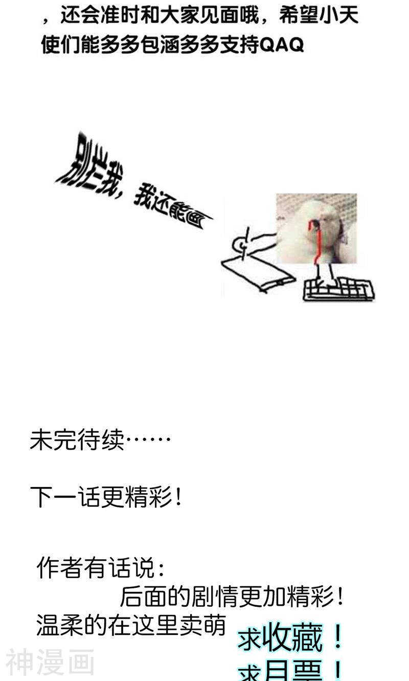 第81话 再见娘亲！-第82话