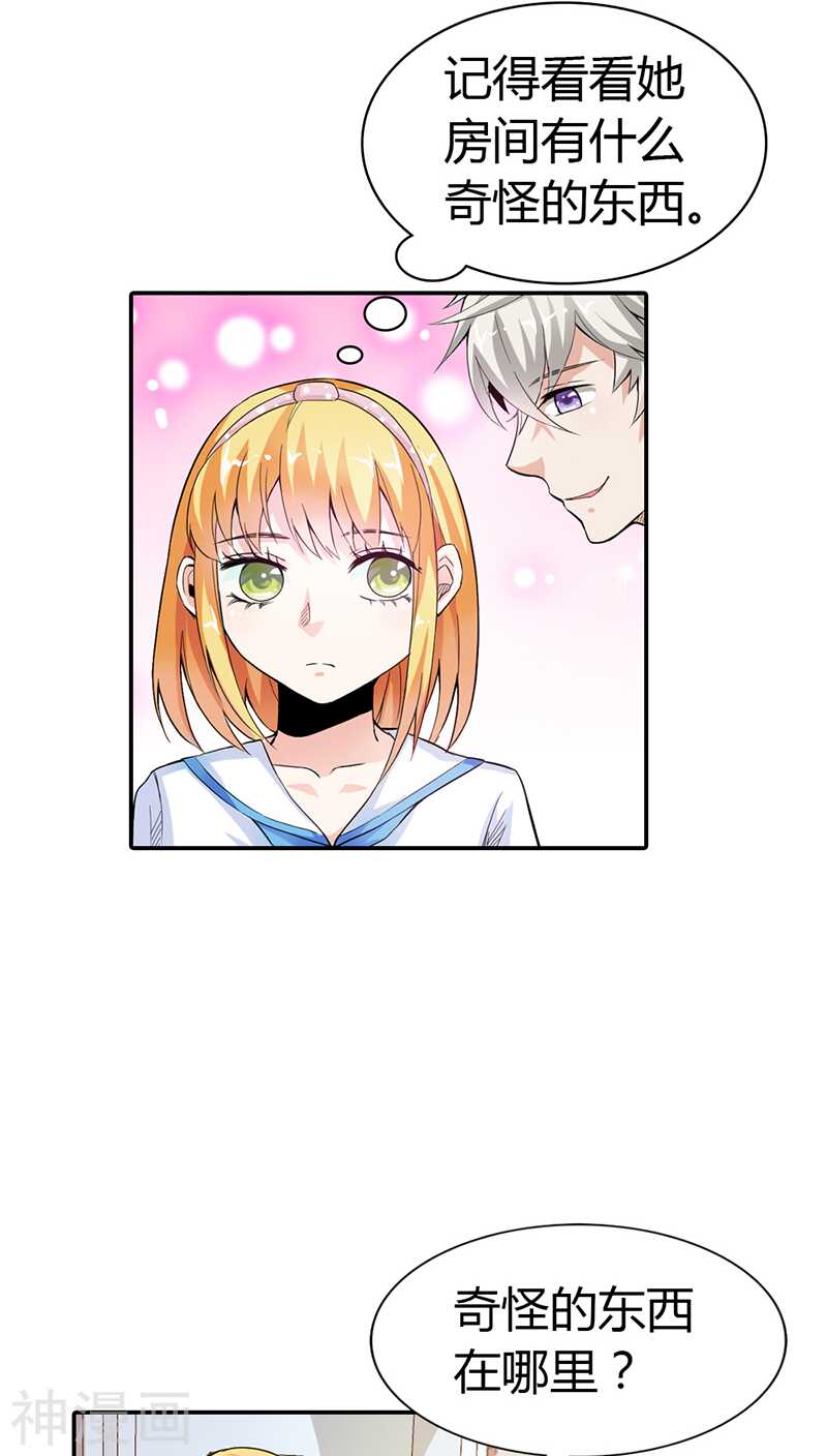 第10话 哼，顾倾城你个大骗子-第10话