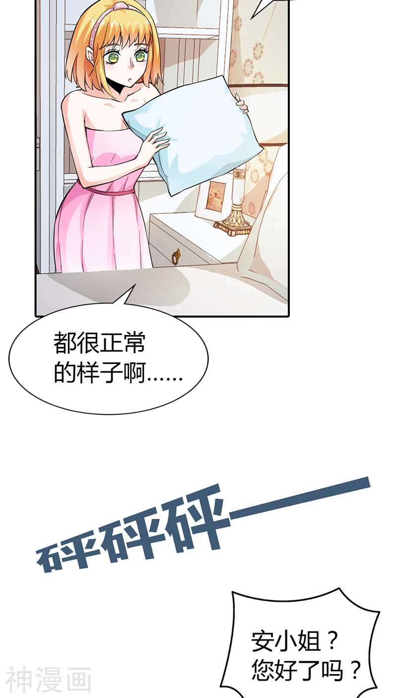 第10话 哼，顾倾城你个大骗子-第10话