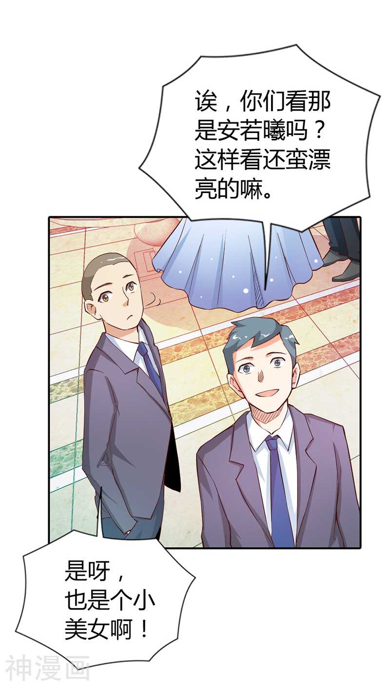 第10话 哼，顾倾城你个大骗子-第10话