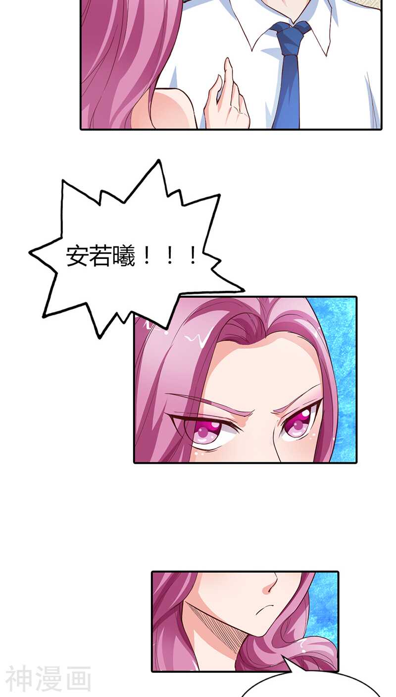 第10话 哼，顾倾城你个大骗子-第10话