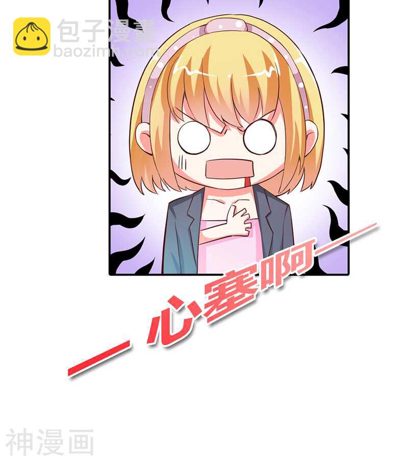 第10话 哼，顾倾城你个大骗子-第10话