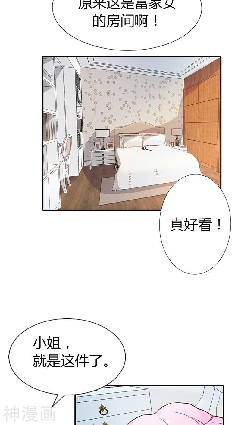 第10话 哼，顾倾城你个大骗子-第10话