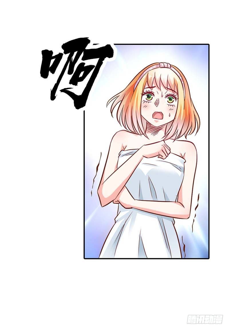 你是抖S吗？-第2话