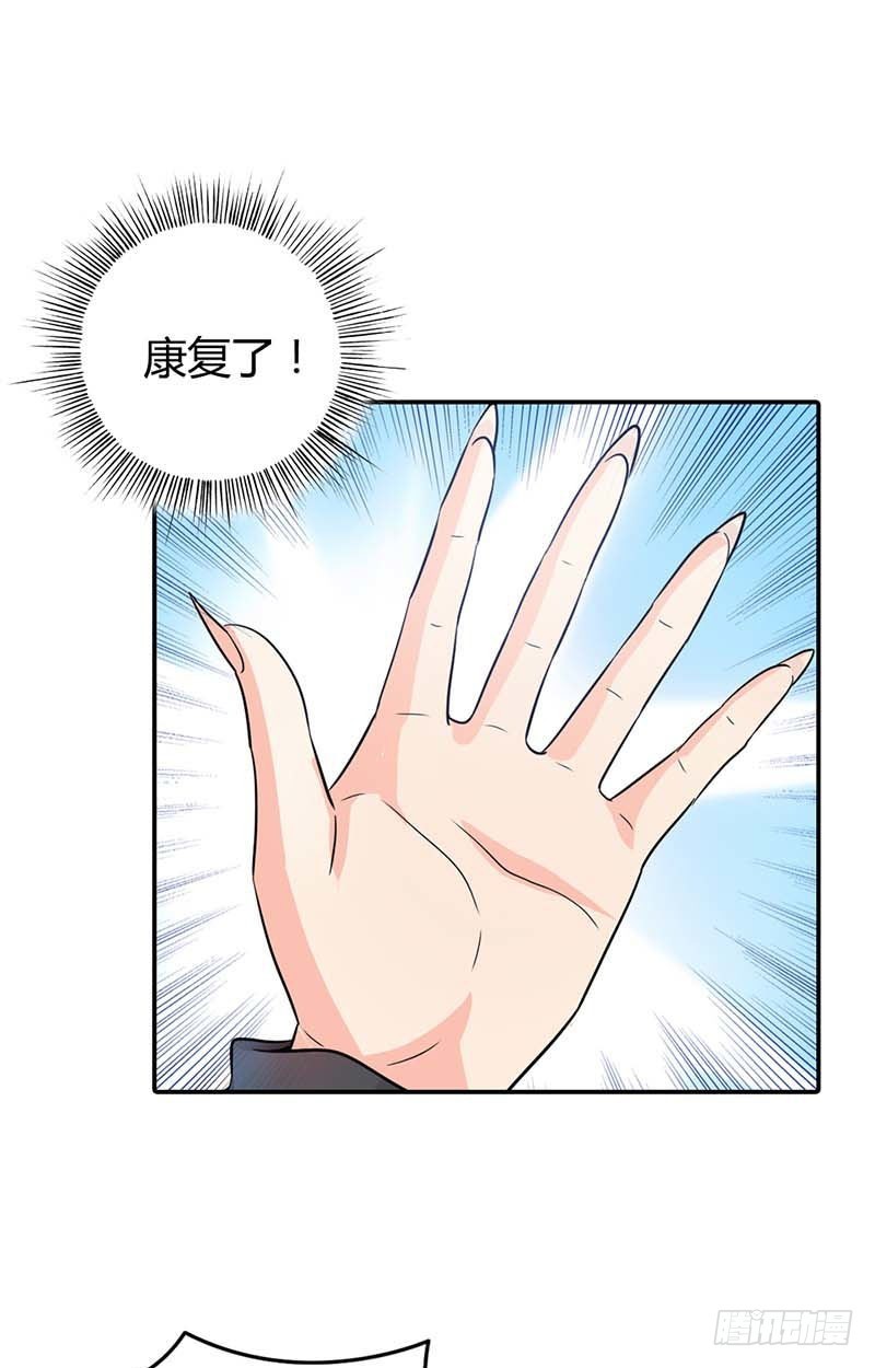 你是抖S吗？-第2话