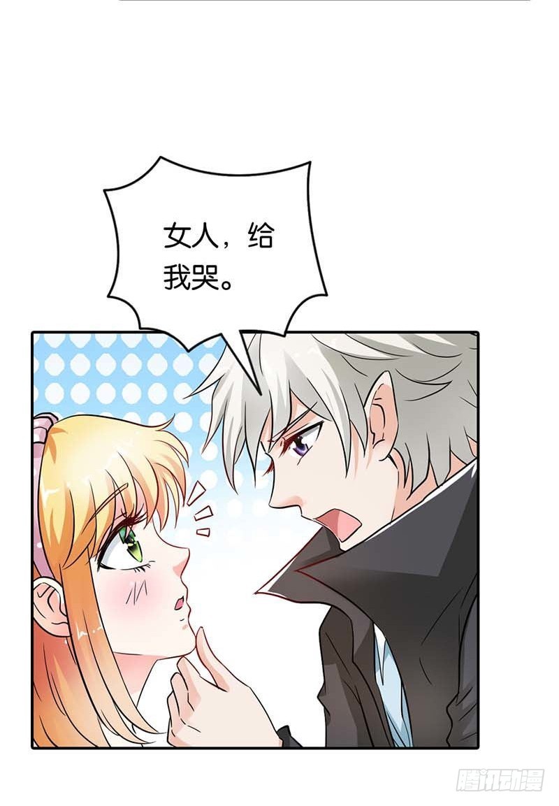 你是抖S吗？-第2话