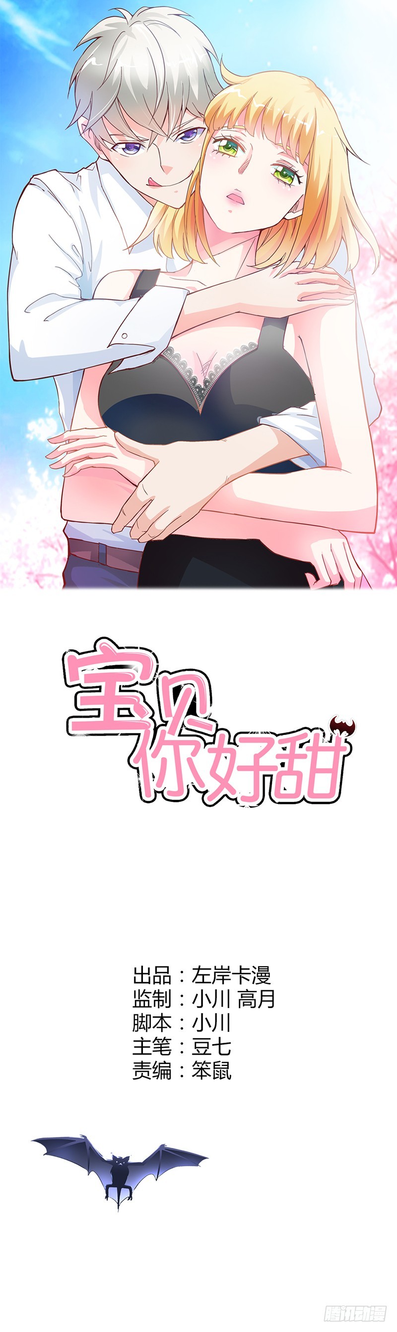 家里就剩我和小傻子了-第14话