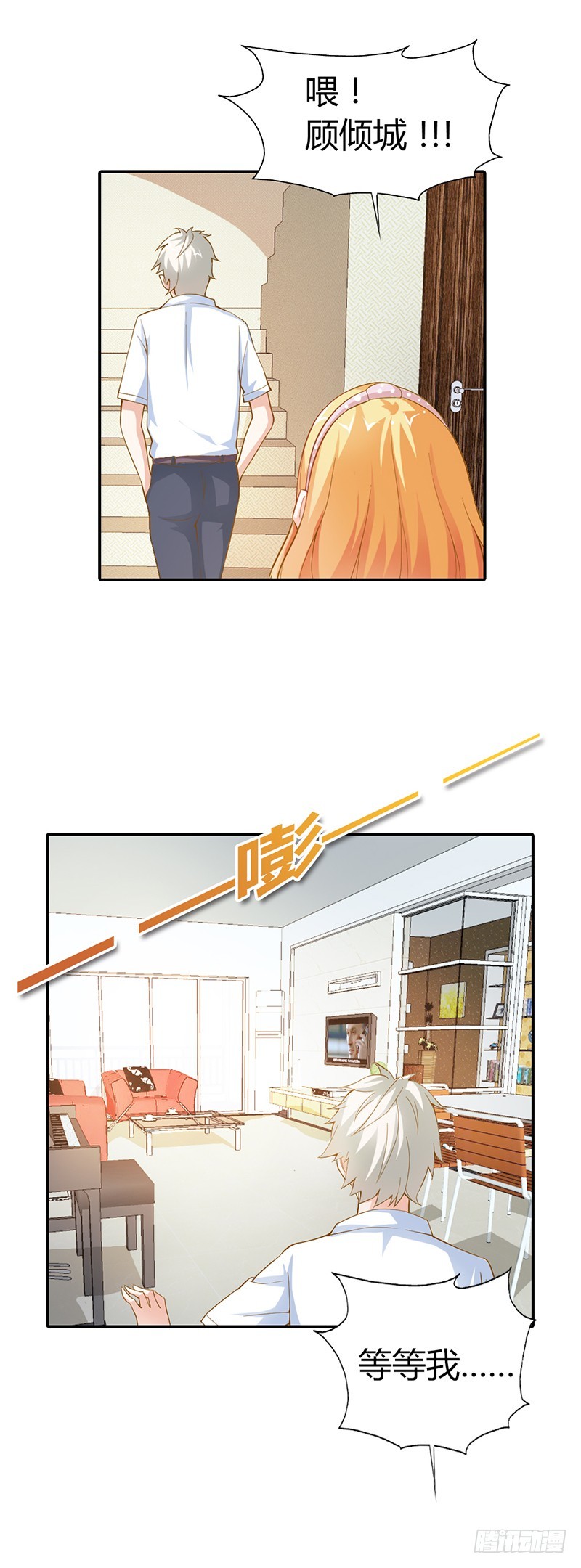 家里就剩我和小傻子了-第14话