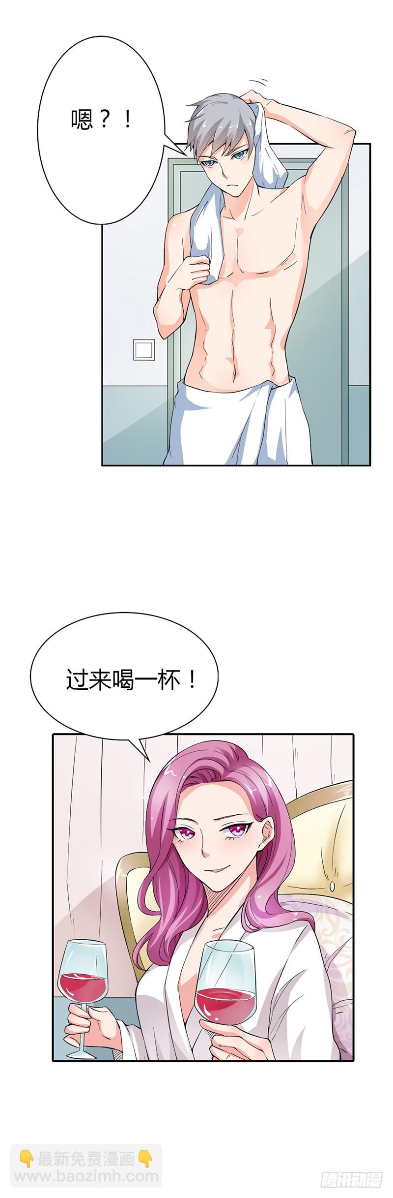 女人，你要乖乖听话-第16话