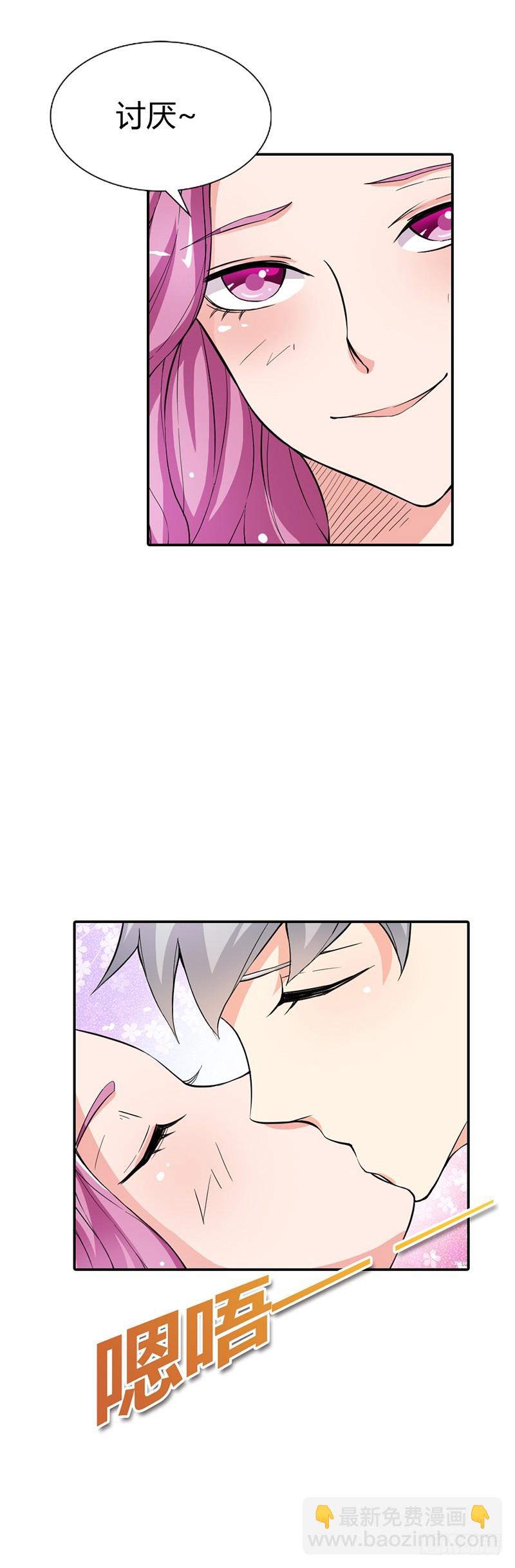 女人，你要乖乖听话-第16话