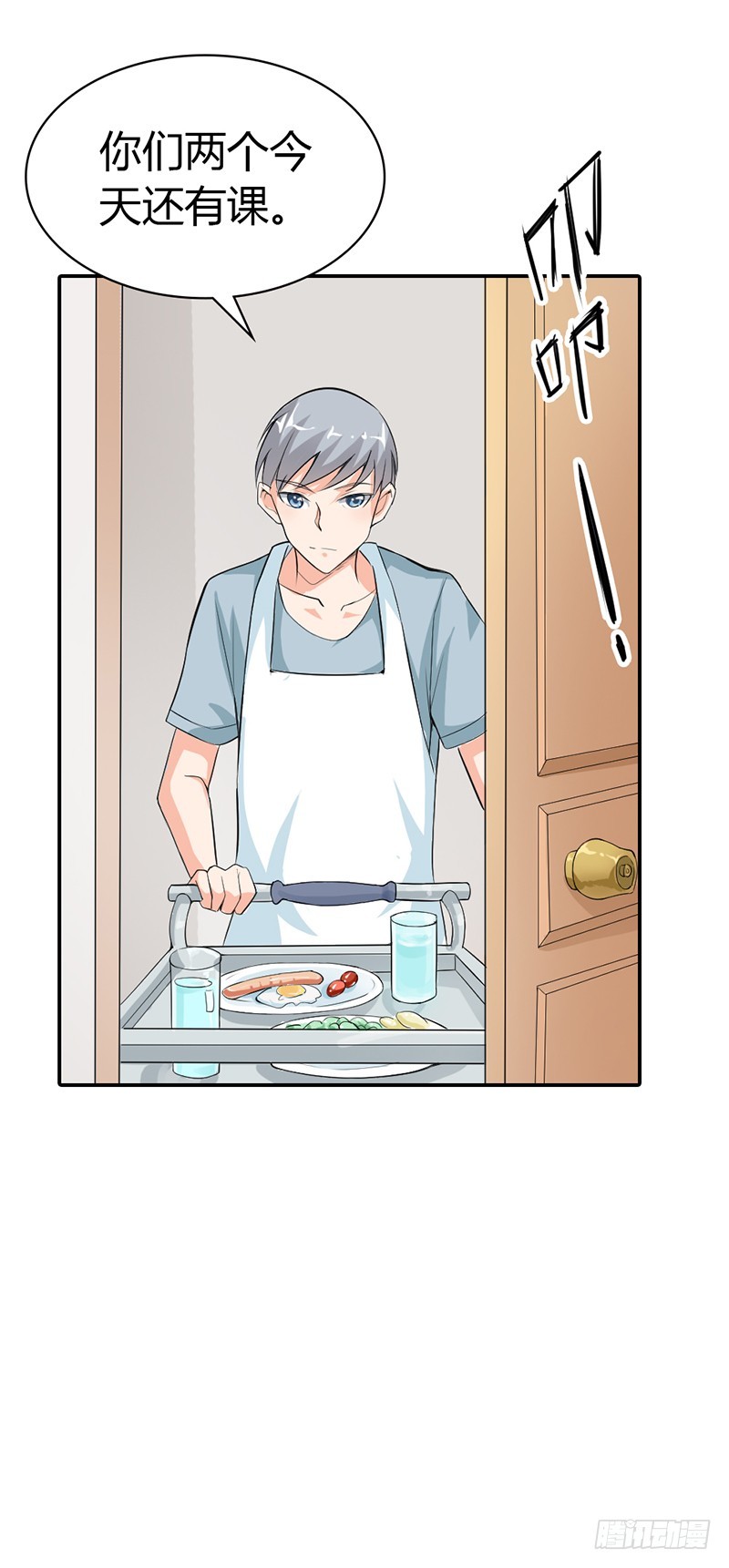 还想再听一次告白吗-第18话