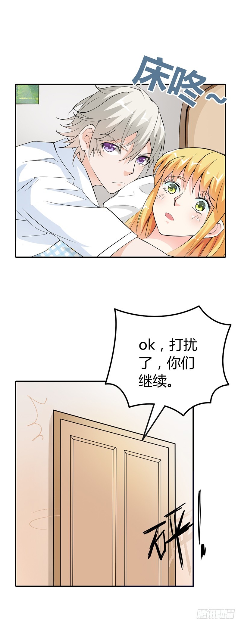 还想再听一次告白吗-第18话