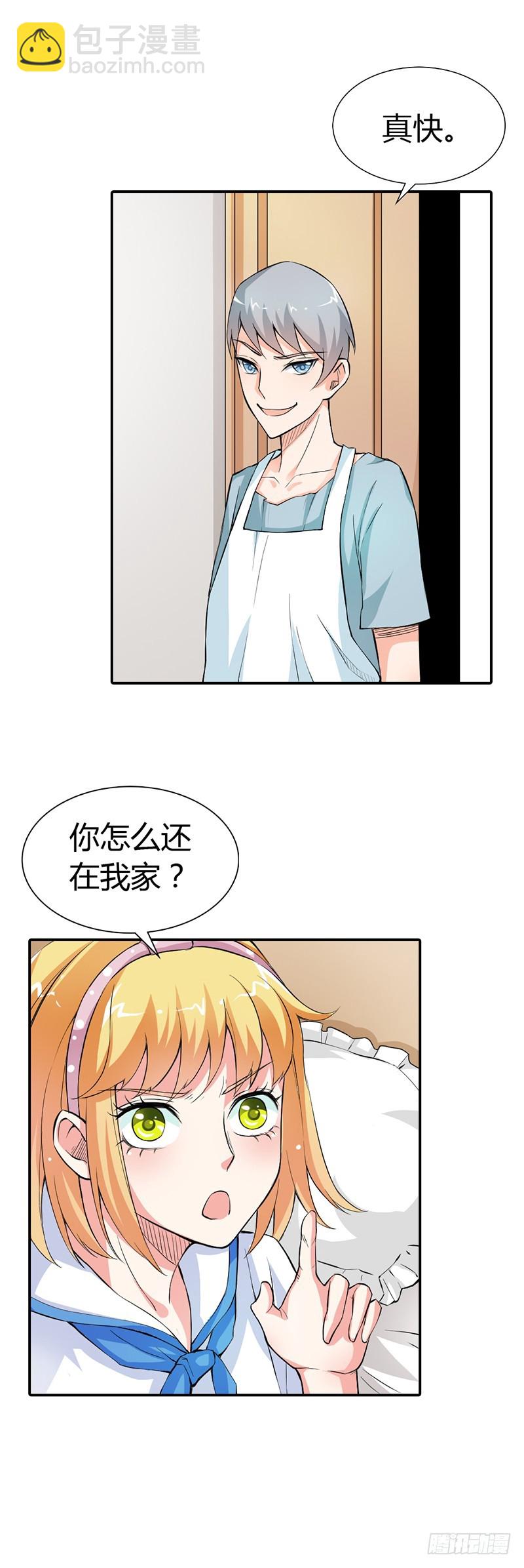 还想再听一次告白吗-第18话