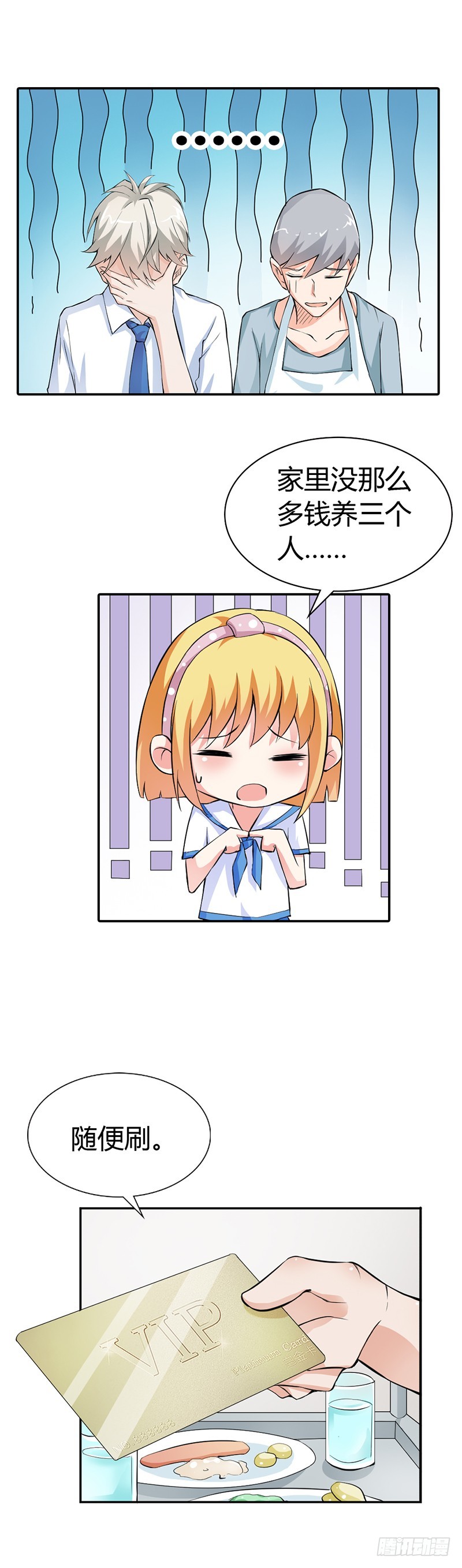 还想再听一次告白吗-第18话