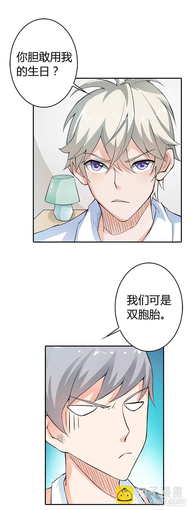 还想再听一次告白吗-第18话