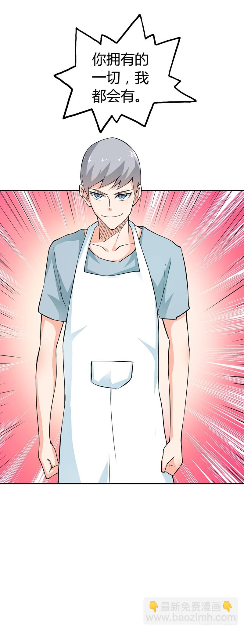 还想再听一次告白吗-第18话