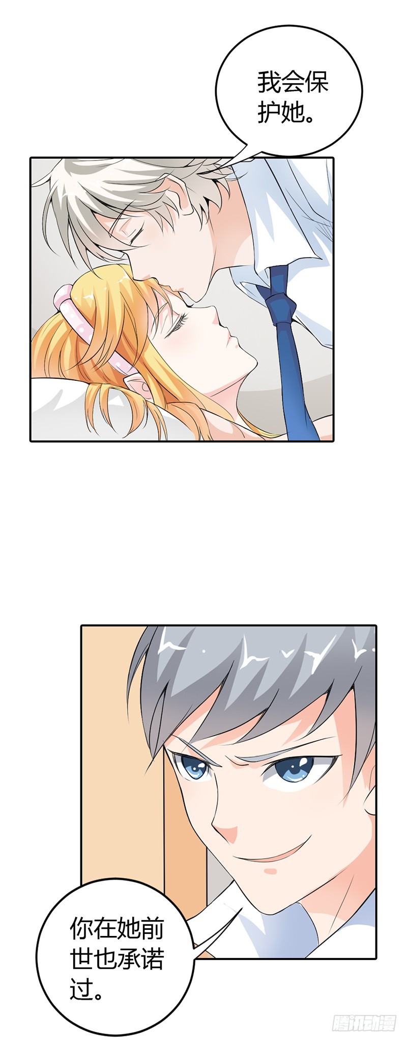 还想再听一次告白吗-第18话