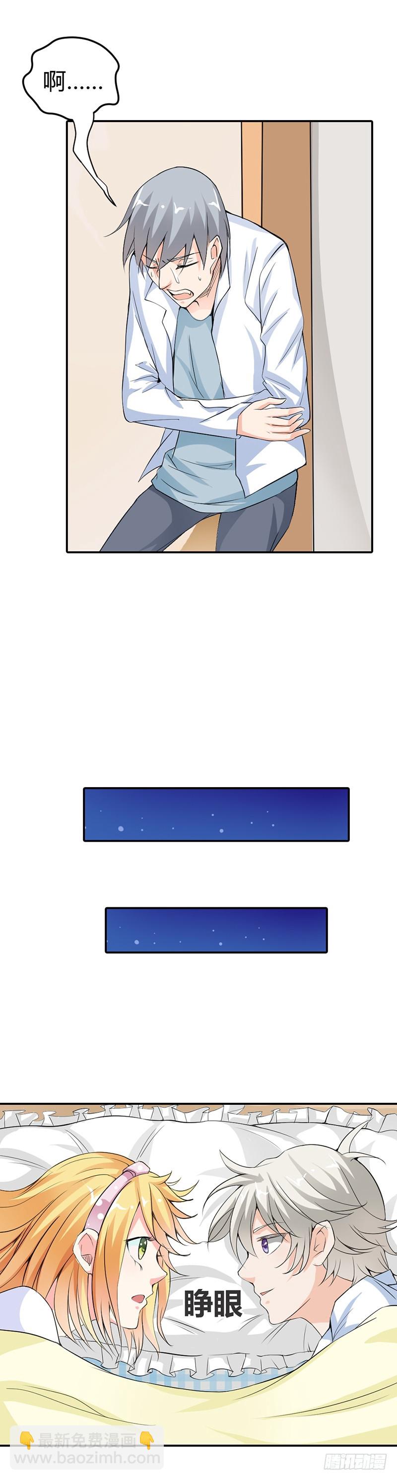 还想再听一次告白吗-第18话