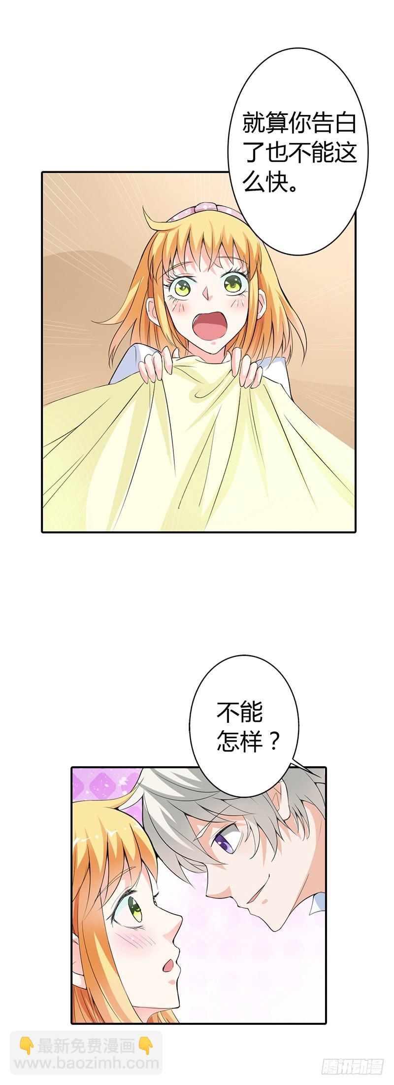 还想再听一次告白吗-第18话