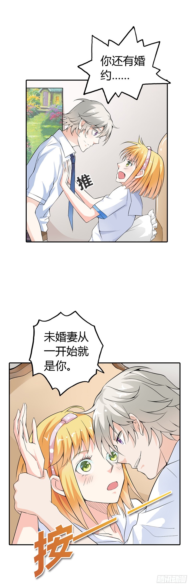 还想再听一次告白吗-第18话