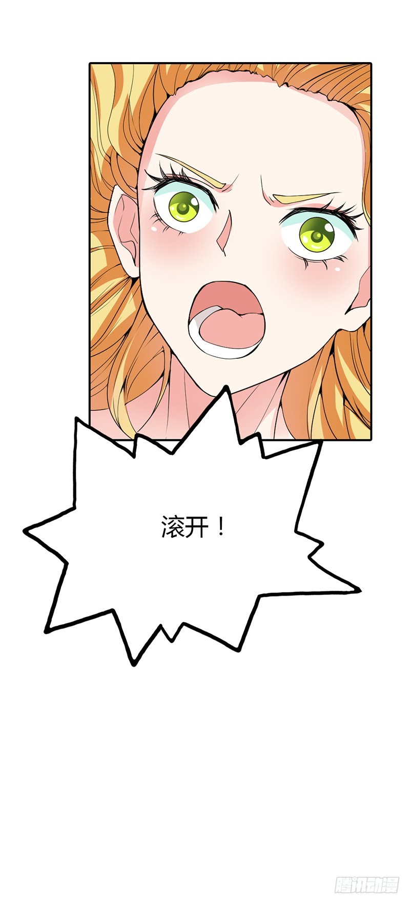 她只吩咐我杀了你-第20话