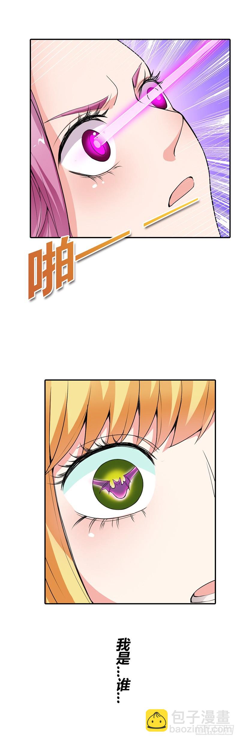 她只吩咐我杀了你-第20话