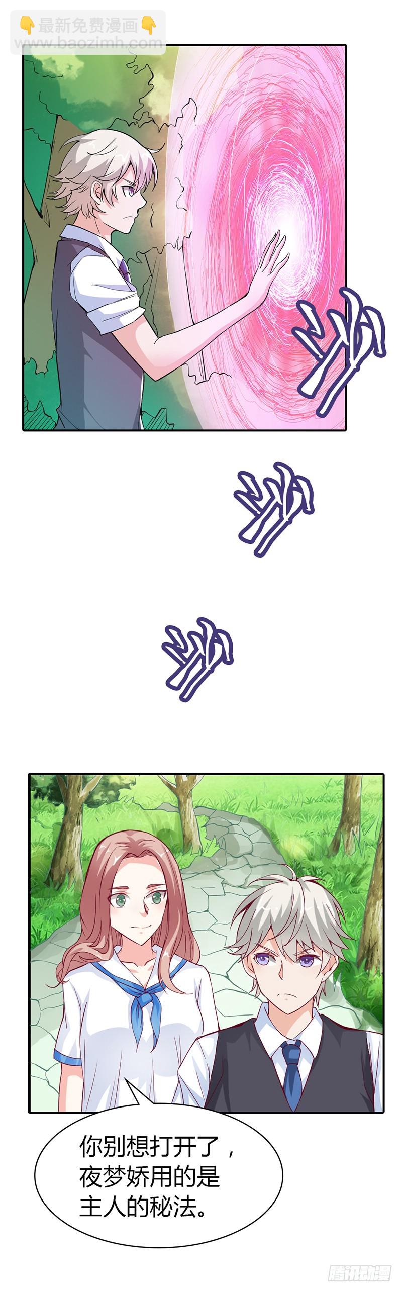 她只吩咐我杀了你-第20话